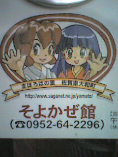 やまとキュン(左)&まほろタン(右) やまとキュン(左)&まほろタン(右)